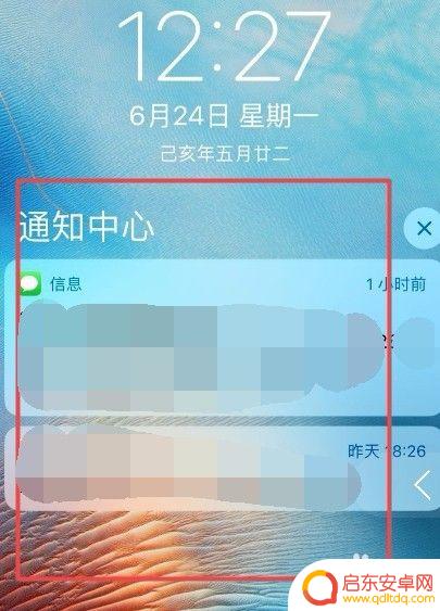 怎么取消苹果手机提醒 怎样在苹果手机上关闭通知中心的消息提醒