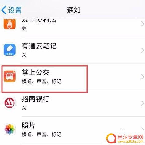 怎么取消苹果手机提醒 怎样在苹果手机上关闭通知中心的消息提醒