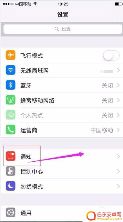苹果手机互动提醒怎么关闭 iPhone苹果手机怎么屏蔽APP软件的通知消息