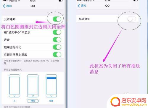 苹果手机互动提醒怎么关闭 iPhone苹果手机怎么屏蔽APP软件的通知消息