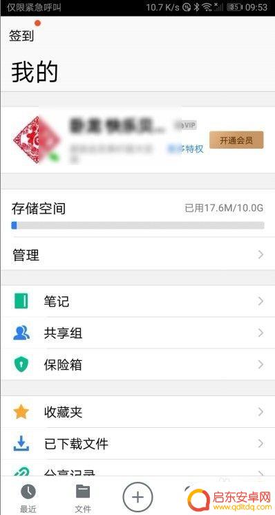 华为手机锁屏怎么设置全屏 华为手机如何设置应用全屏显示