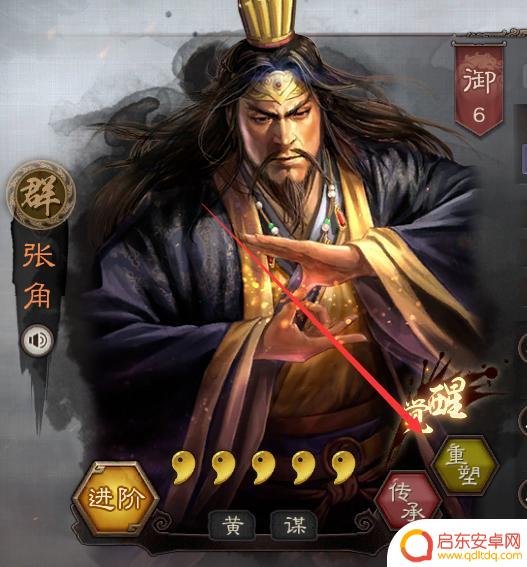 我的三国志武将怎么重置 《三国志战略版》武将重塑指南