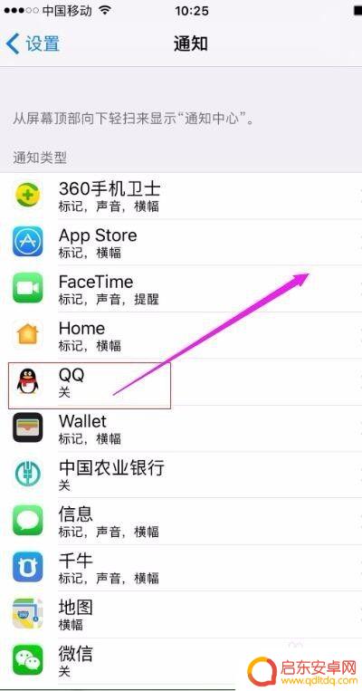 苹果手机互动提醒怎么关闭 iPhone苹果手机怎么屏蔽APP软件的通知消息