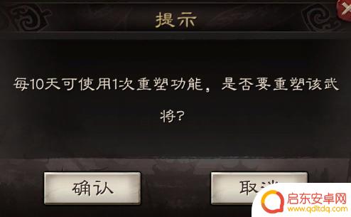 我的三国志武将怎么重置 《三国志战略版》武将重塑指南