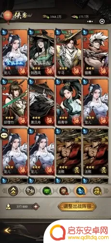 仗剑封魔手游阵容搭配 仗剑封魔最强阵容推荐攻略