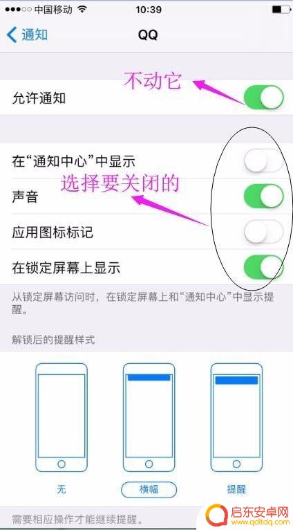 苹果手机互动提醒怎么关闭 iPhone苹果手机怎么屏蔽APP软件的通知消息