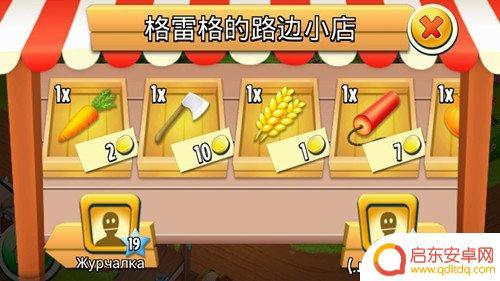 卡通农场怎么能卖东西呢 卡通农场路边小店出售规律