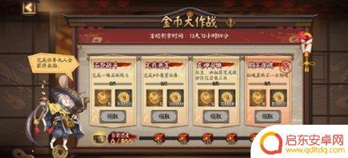 奇幻大作战如何获得金币 阴阳师金币大作战玩法技巧