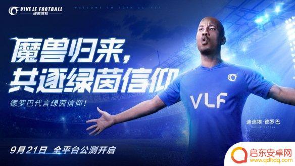 绿茵信仰怎么用花式动作 绿茵信仰花式动作攻略分享