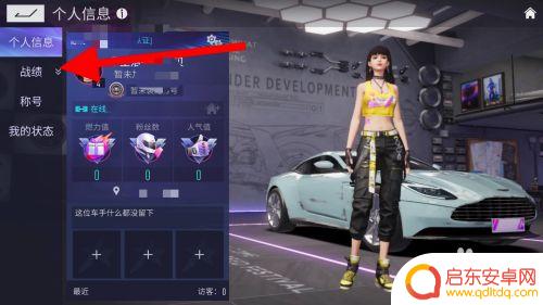 王牌竞速怎么查战绩 王牌竞速怎么查看赛事成绩