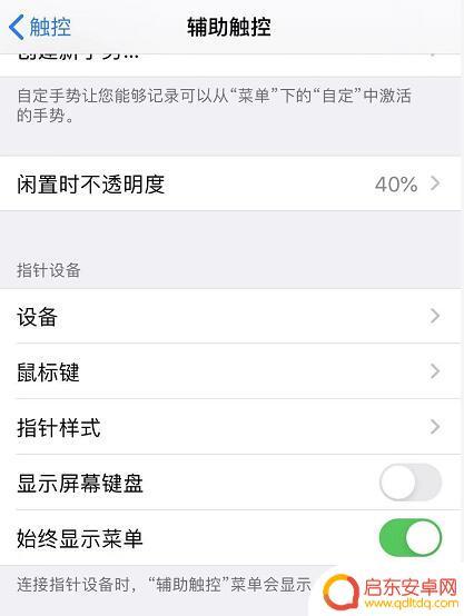 苹果手机突然出现一个黑色的圈 iPhone 屏幕黑色圆圈出现怎么取消