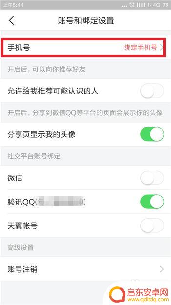 头条怎么与手机绑定 今日头条账号如何绑定手机号