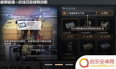 真实战地精英怎么复活队友 极限追猎怎么复活队友
