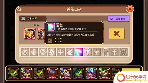放置奇兵如何加入队伍 放置奇兵新手必看攻略