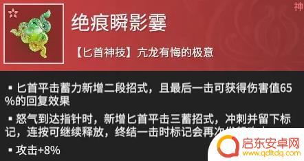 永劫无间手游武田信忠怎么玩 永劫无间手游武田信忠玩法攻略分享