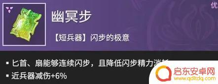 永劫无间手游武田信忠怎么玩 永劫无间手游武田信忠玩法攻略分享