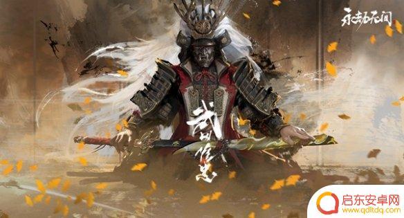 永劫无间手游武田信忠怎么玩 永劫无间手游武田信忠玩法攻略分享