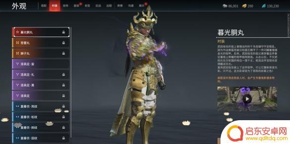 永劫无间手游武田信忠怎么玩 永劫无间手游武田信忠玩法攻略分享