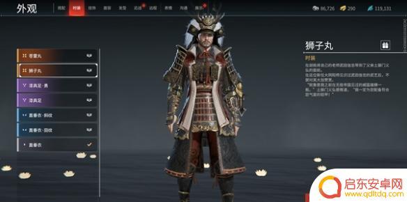 永劫无间手游武田信忠怎么玩 永劫无间手游武田信忠玩法攻略分享