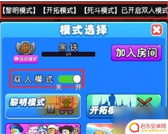 别惹农夫怎么联网对战 别惹农夫双人联机模式攻略