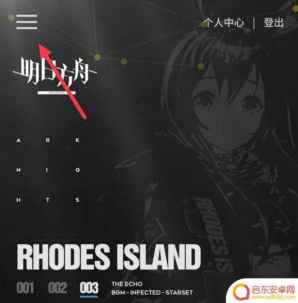 明日方舟如何看自己抽了多少抽 明日方舟抽了多少次才出五星