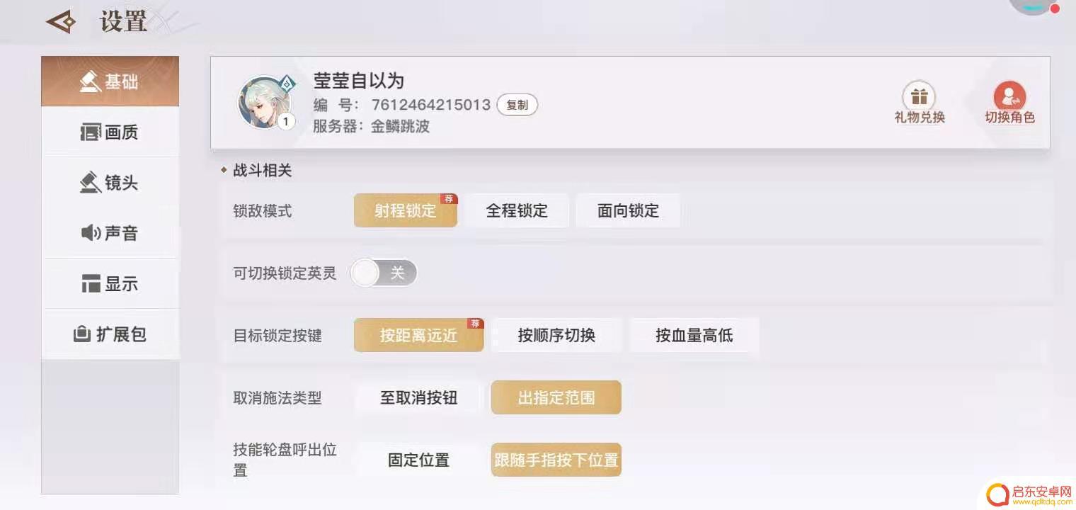 天谕怎么开麦说话 天谕手游队伍语音功能怎么打开