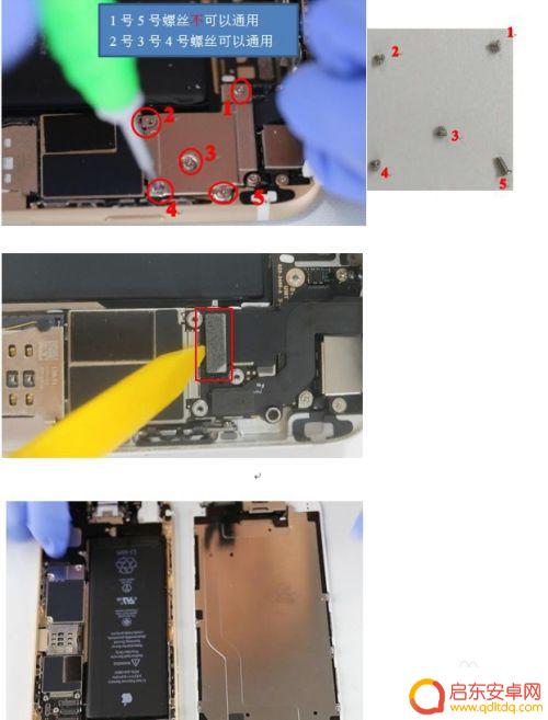 苹果6怎么掰直手机 苹果iphone 6拆机步骤详解