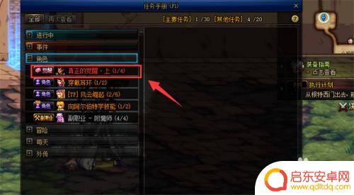 dnf怎么觉醒三觉 DNF三觉怎么升级