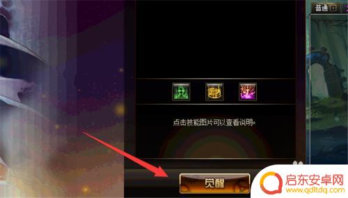 dnf怎么觉醒三觉 DNF三觉怎么升级