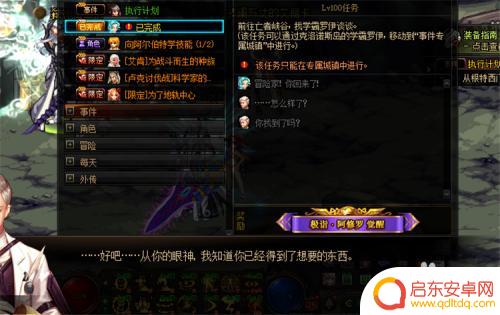 dnf怎么觉醒三觉 DNF三觉怎么升级