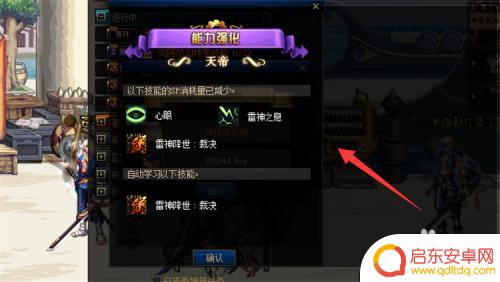 dnf怎么觉醒三觉 DNF三觉怎么升级
