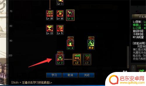 dnf怎么觉醒三觉 DNF三觉怎么升级