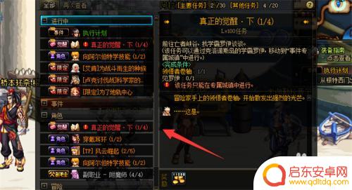 dnf怎么觉醒三觉 DNF三觉怎么升级