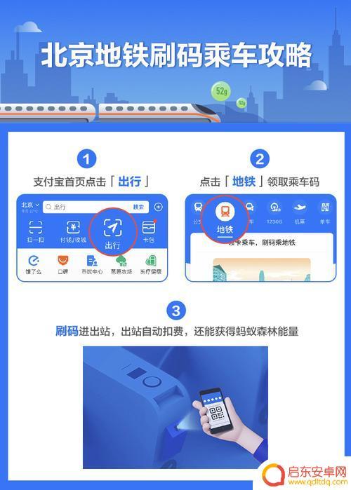 手机怎么支付地铁 地铁刷手机进站流程是怎样的