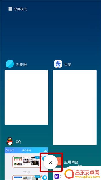 手机软件打开就闪退 手机应用闪退怎么办