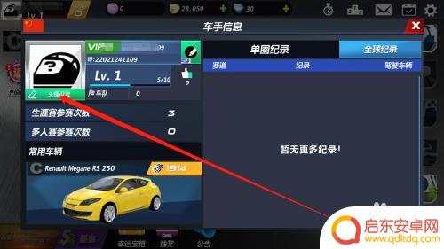 城市飞车2怎么换人物 城市飞车2怎么改头像