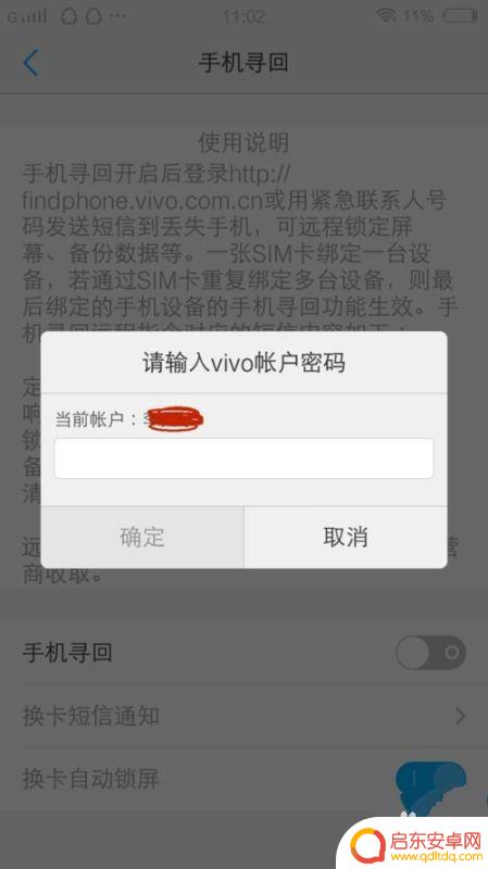 如果手机丢了如何找到手机 手机丢了怎么办找回