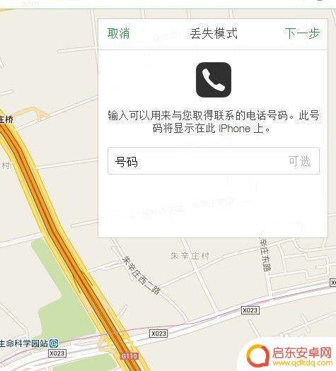 如果手机丢了如何找到手机 手机丢了怎么办找回