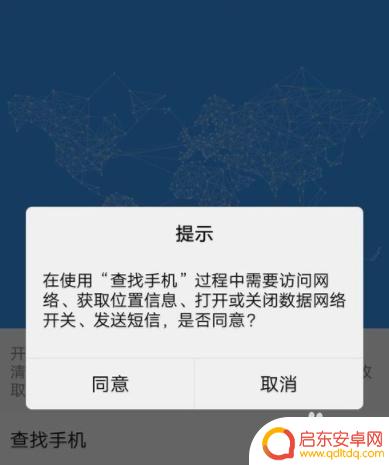 如果手机丢了如何找到手机 手机丢了怎么办找回