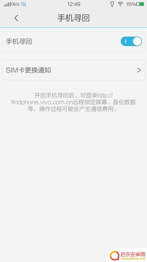 如果手机丢了如何找到手机 手机丢了怎么办找回