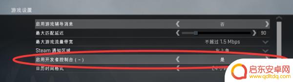 csgo如何看fps csgo帧数显示插件