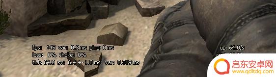 csgo如何看fps csgo帧数显示插件