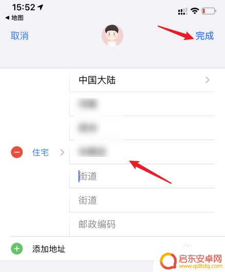 苹果手机如何更改位置地址 苹果地图家的位置怎么调整
