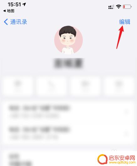 苹果手机如何更改位置地址 苹果地图家的位置怎么调整