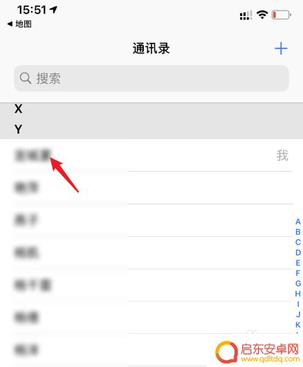 苹果手机如何更改位置地址 苹果地图家的位置怎么调整
