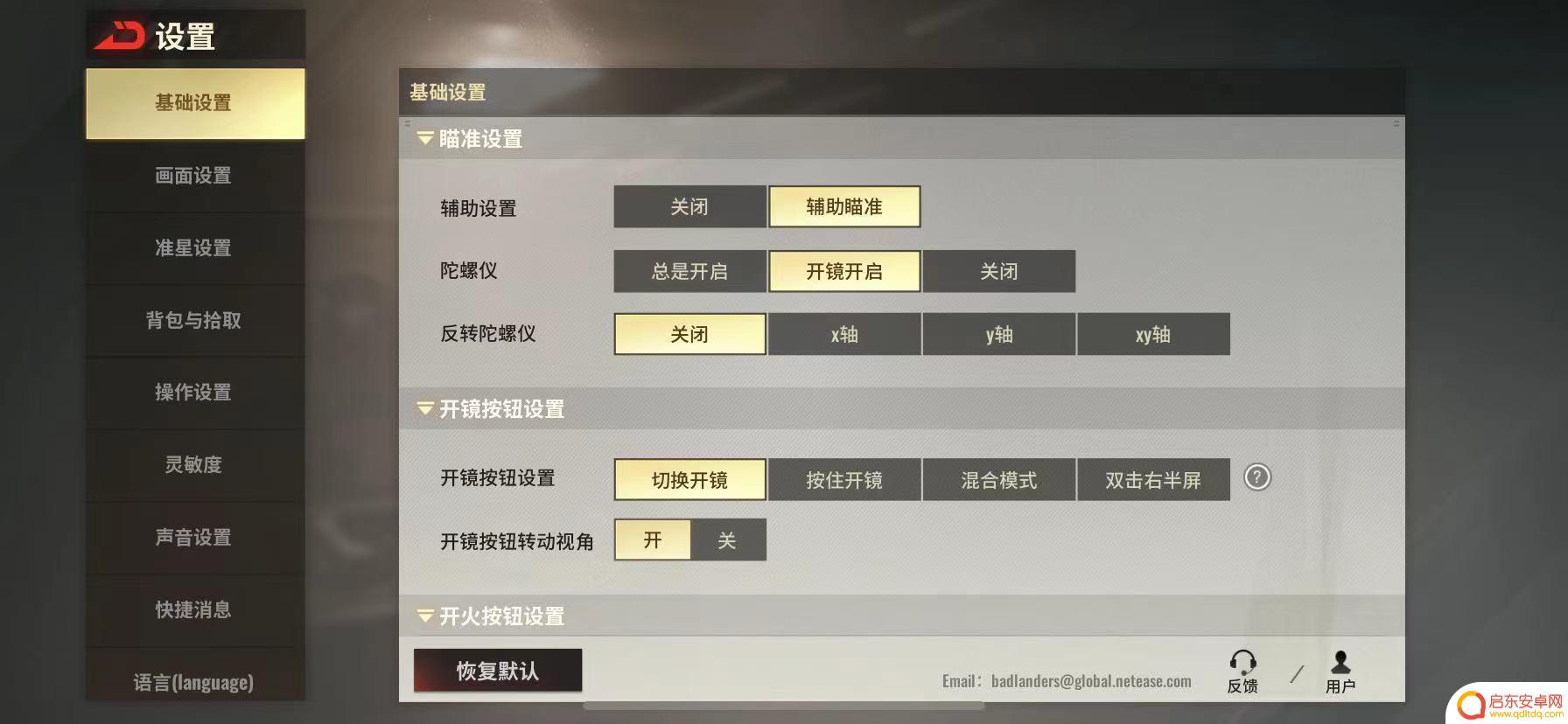超凡先锋如何让枪不抖 超凡先锋开枪防抖技巧