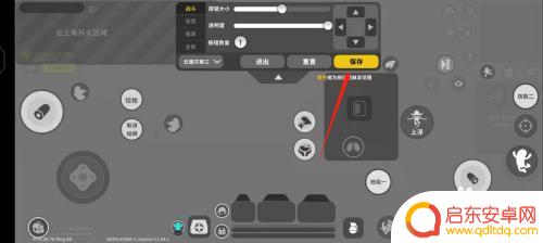 香肠派对怎么设置探头 香肠派对左右探头怎么设置