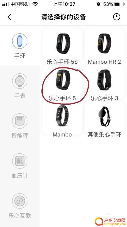 手机如何连接智能手表环 智能手环如何绑定手机APP