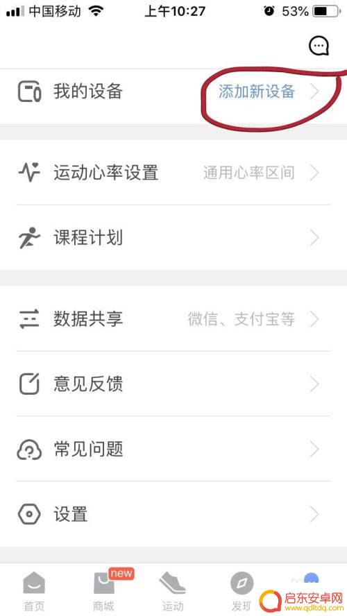 手机如何连接智能手表环 智能手环如何绑定手机APP