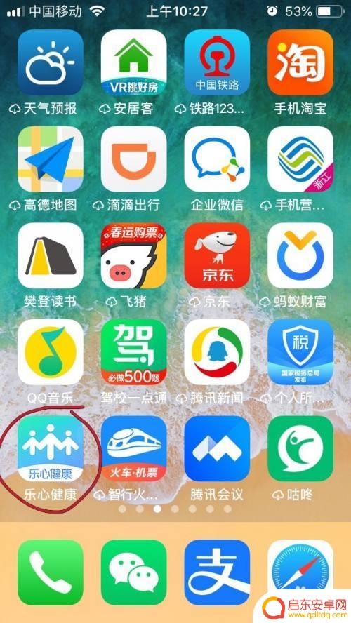 手机如何连接智能手表环 智能手环如何绑定手机APP